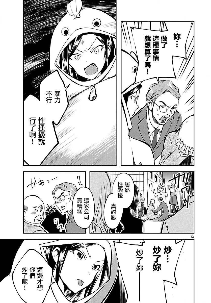 第02回43