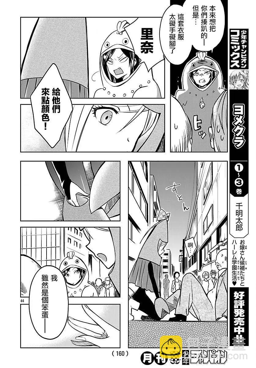 第02回44