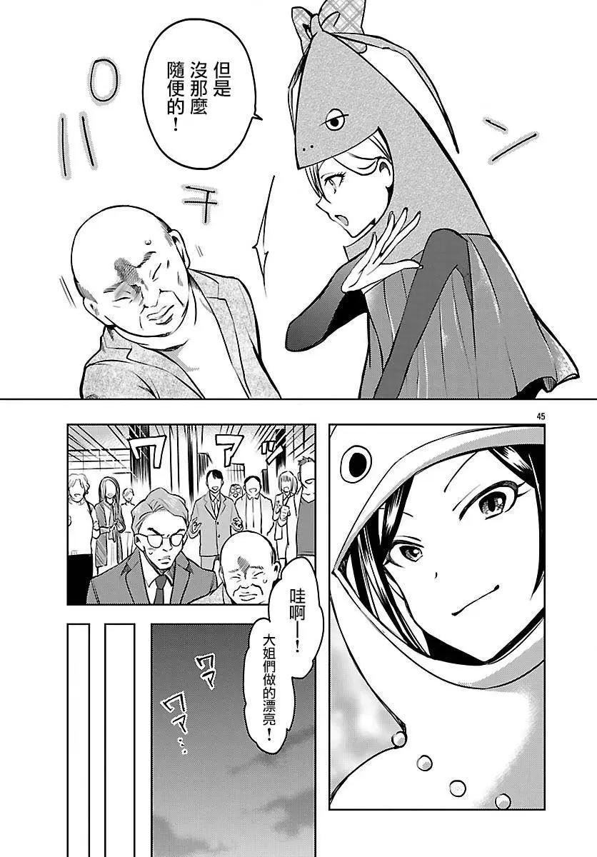 第02回45