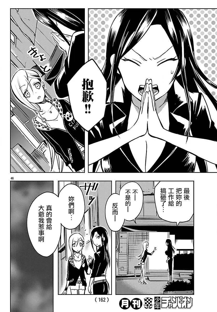 第02回46
