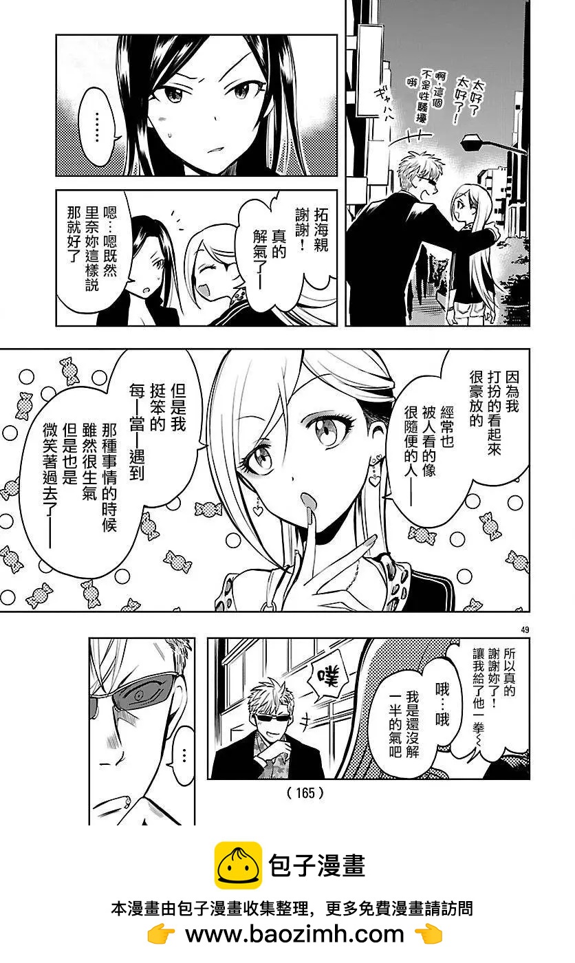 第02回49