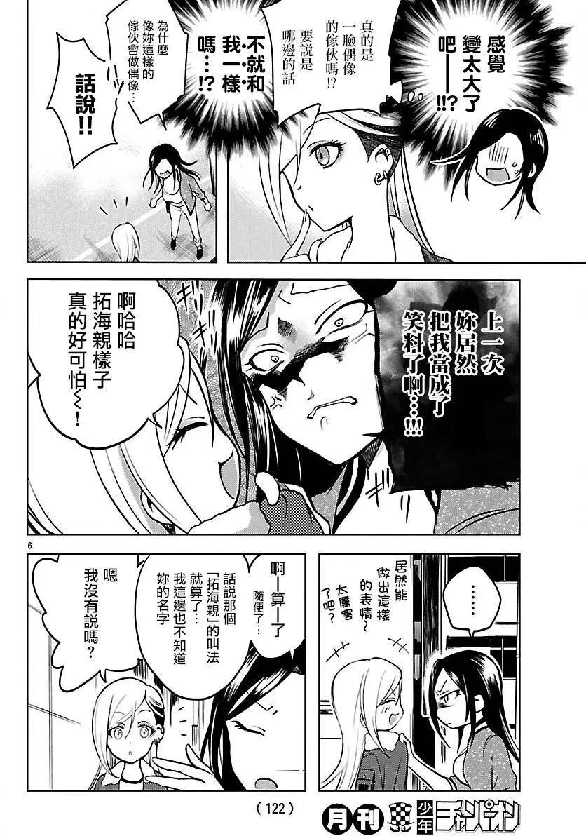 第02回6
