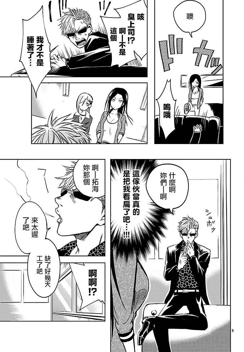 第02回9