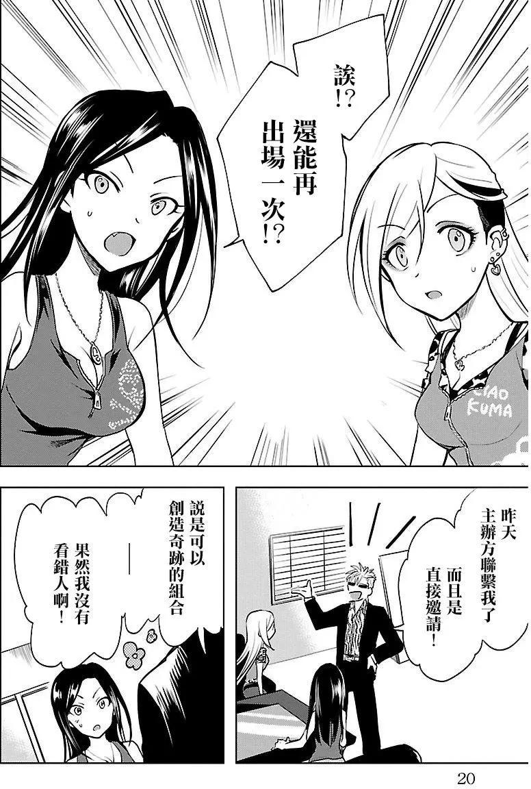 第08回14