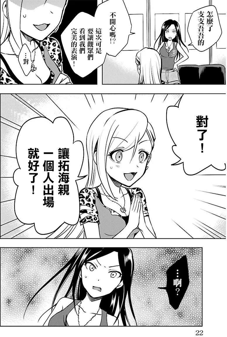 第08回16