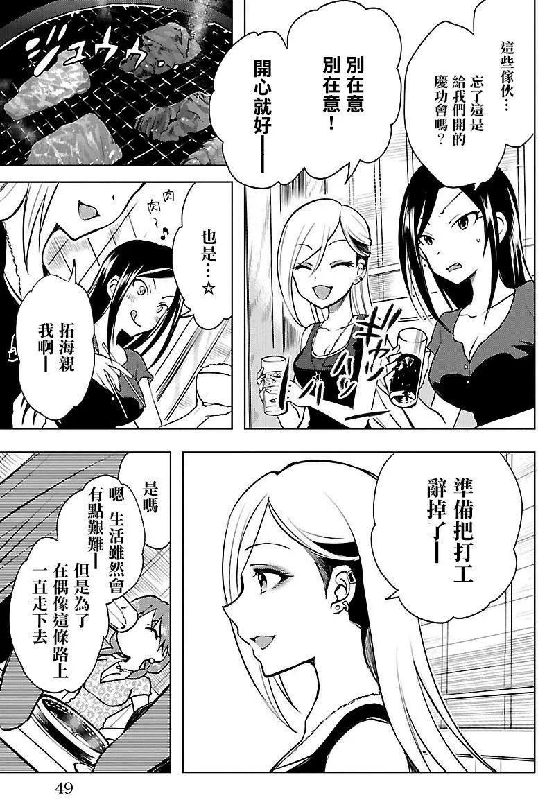 第08回43