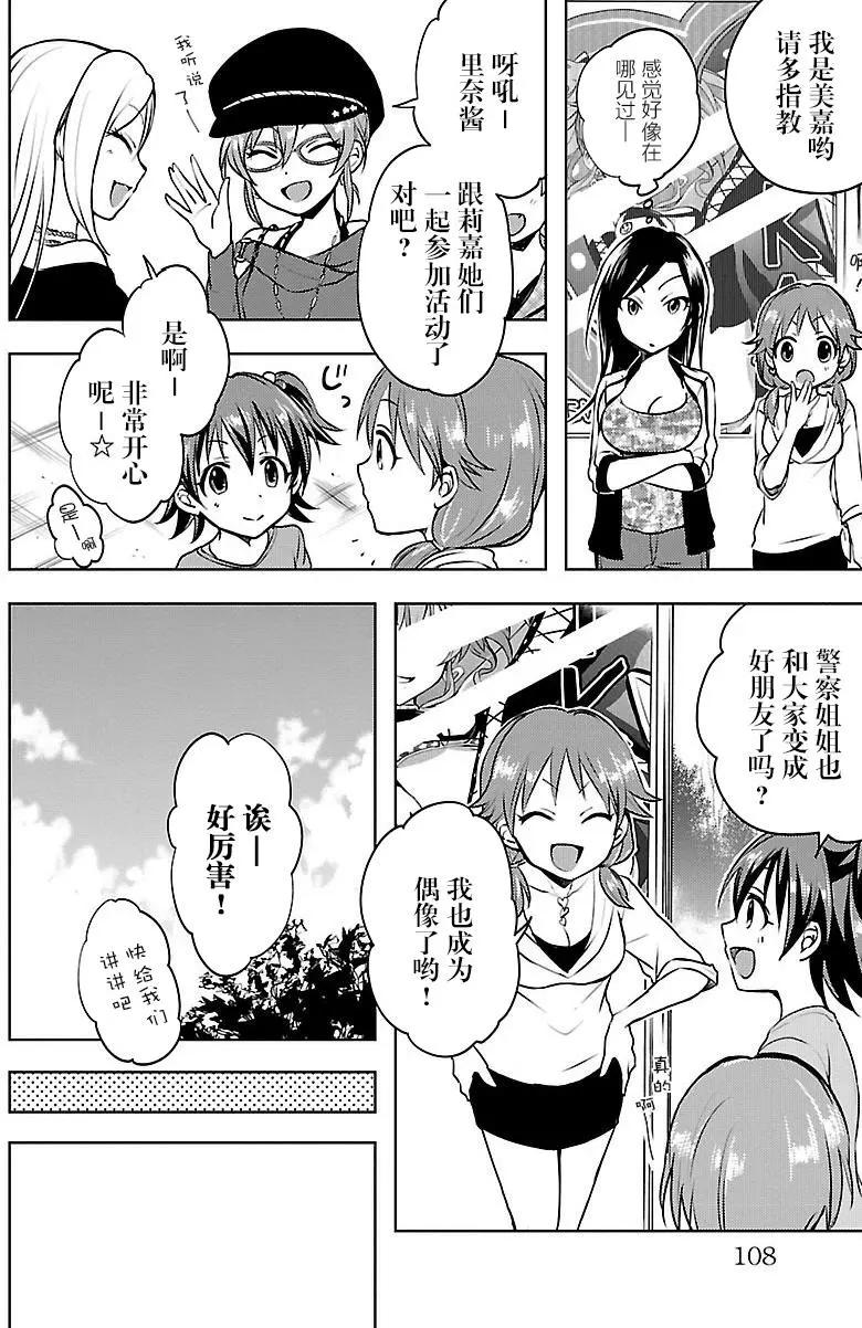 第10回11
