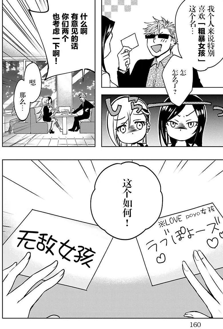 第11回17