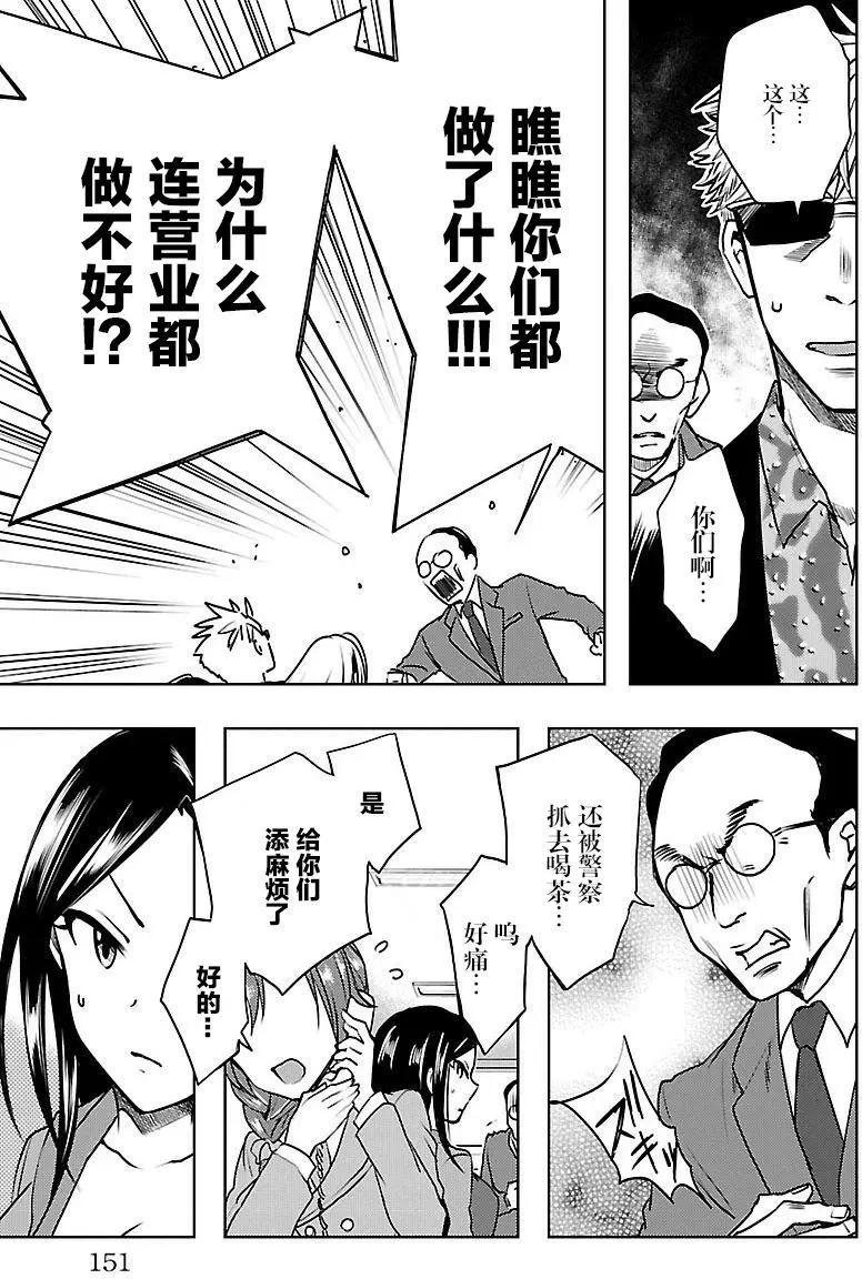 第11回8