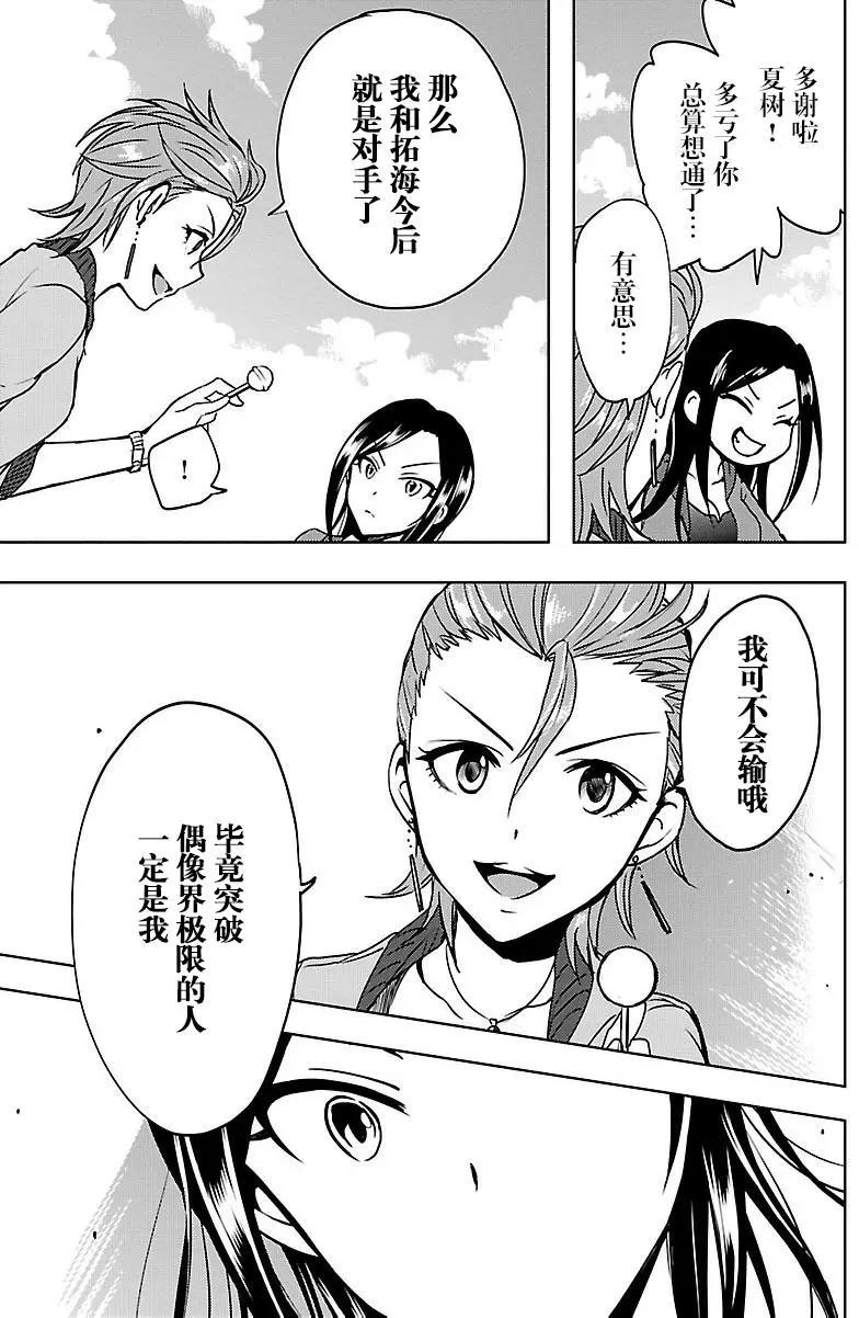 第14回33