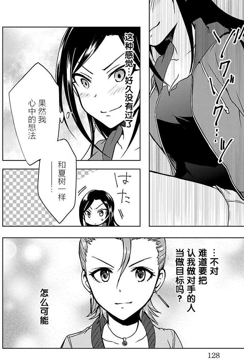 第14回34