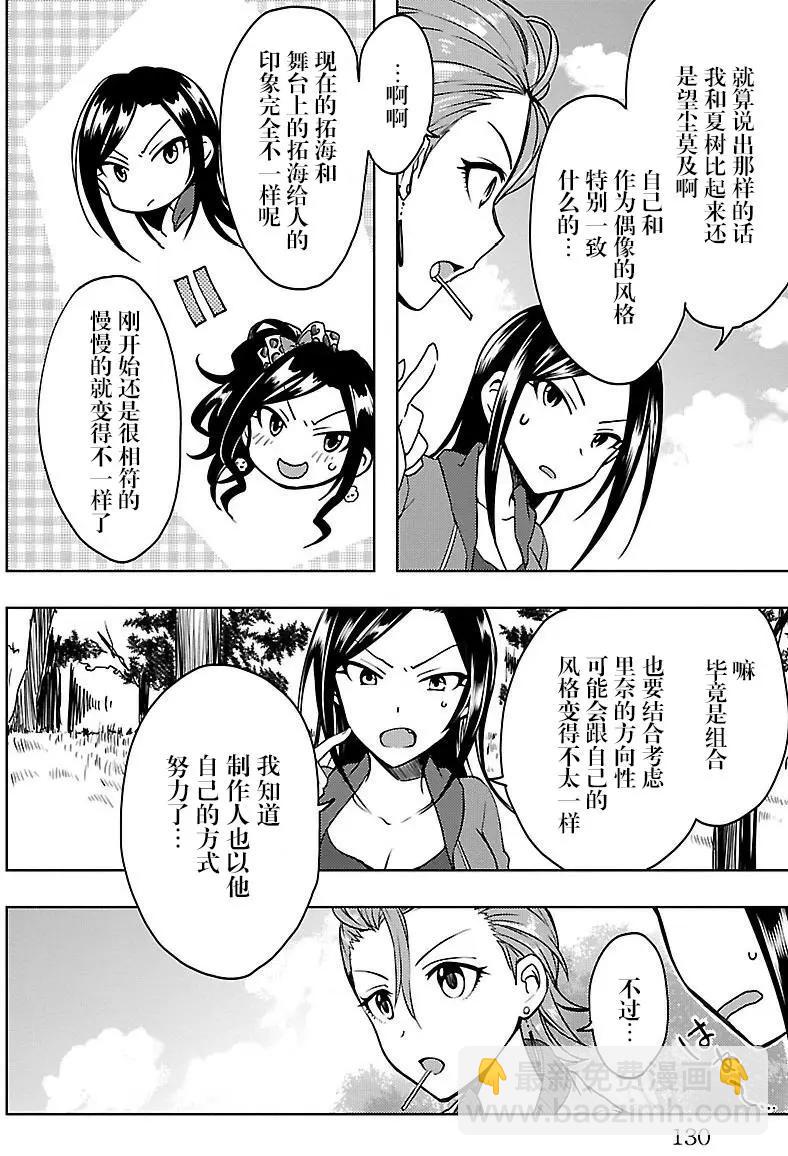 第14回36
