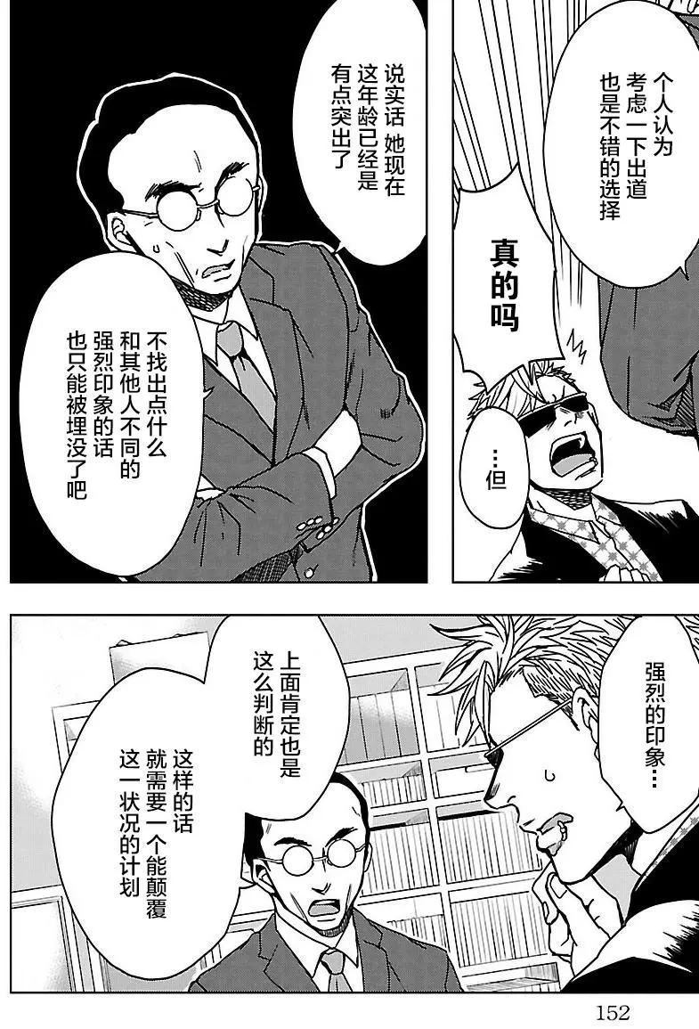 第15回12