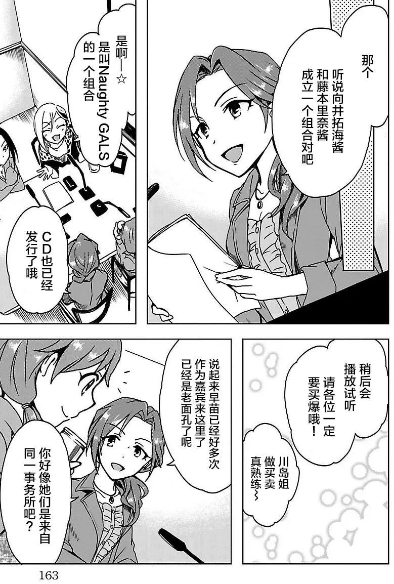 第15回23