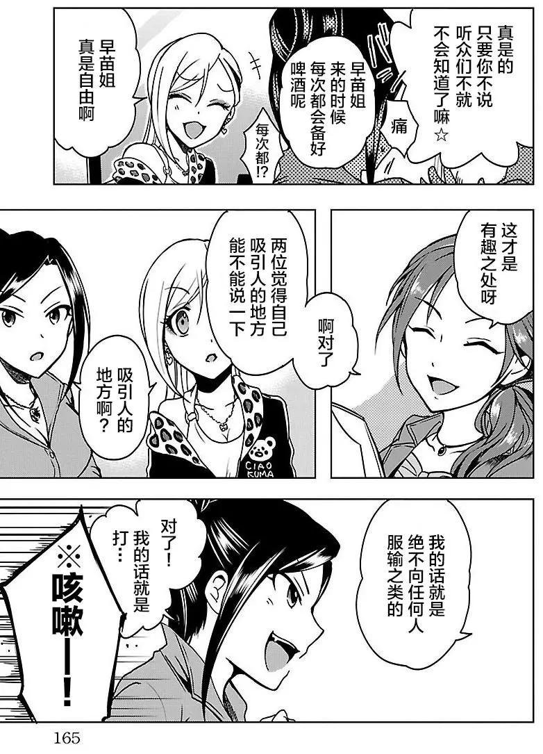第15回25