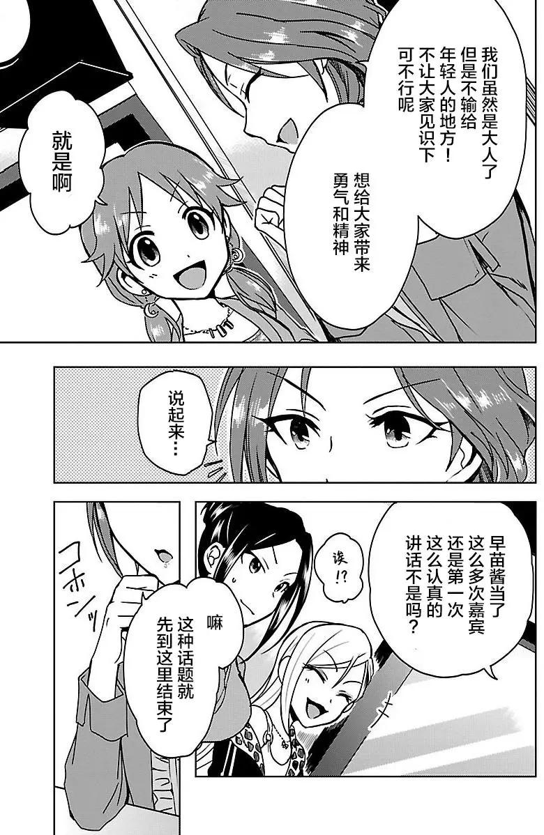 第15回31