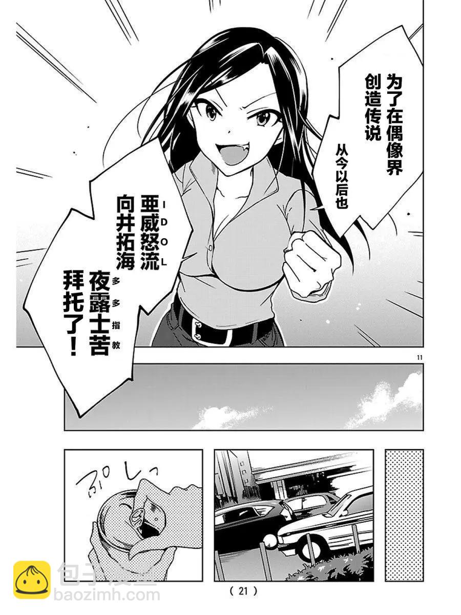 番外篇01回14