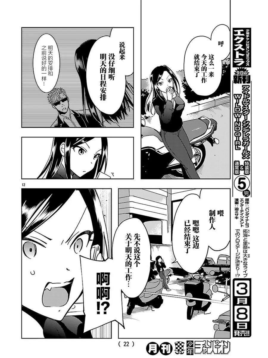 番外篇01回15