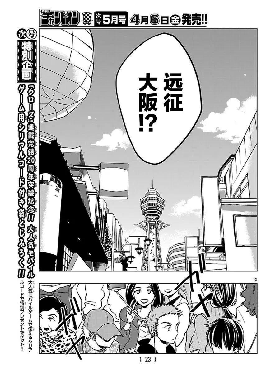 番外篇01回16