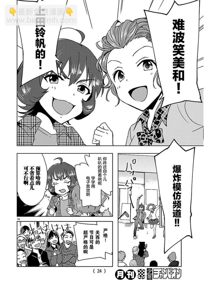 番外篇01回17
