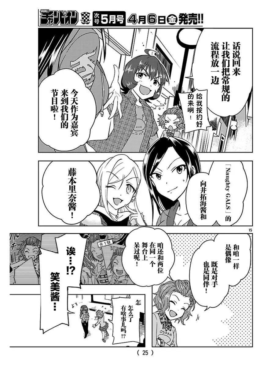 番外篇01回18