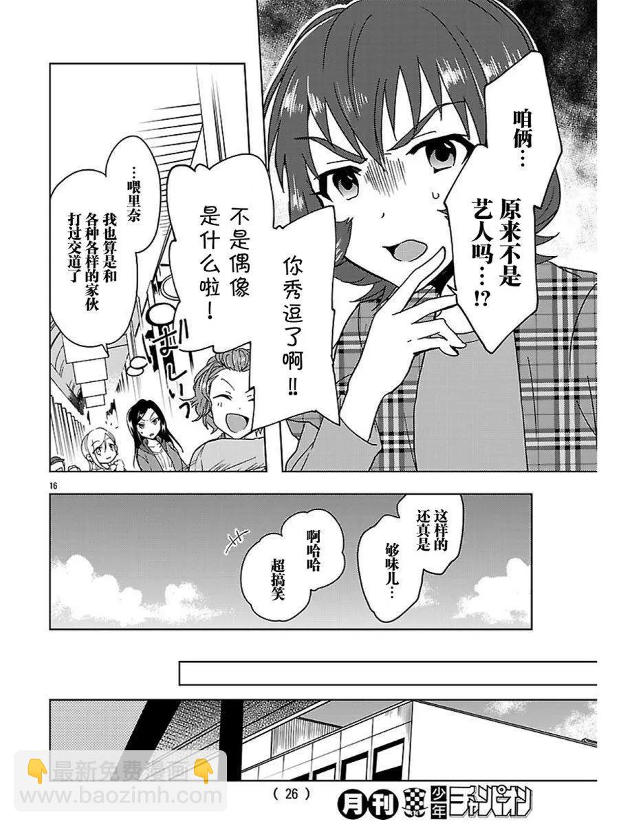 番外篇01回19