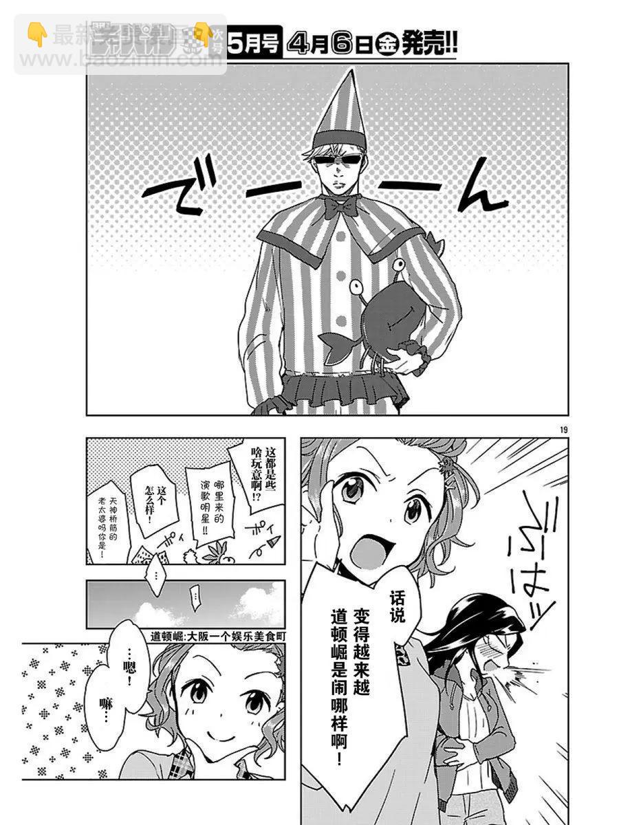 番外篇01回22