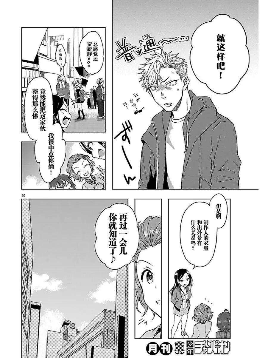番外篇01回23