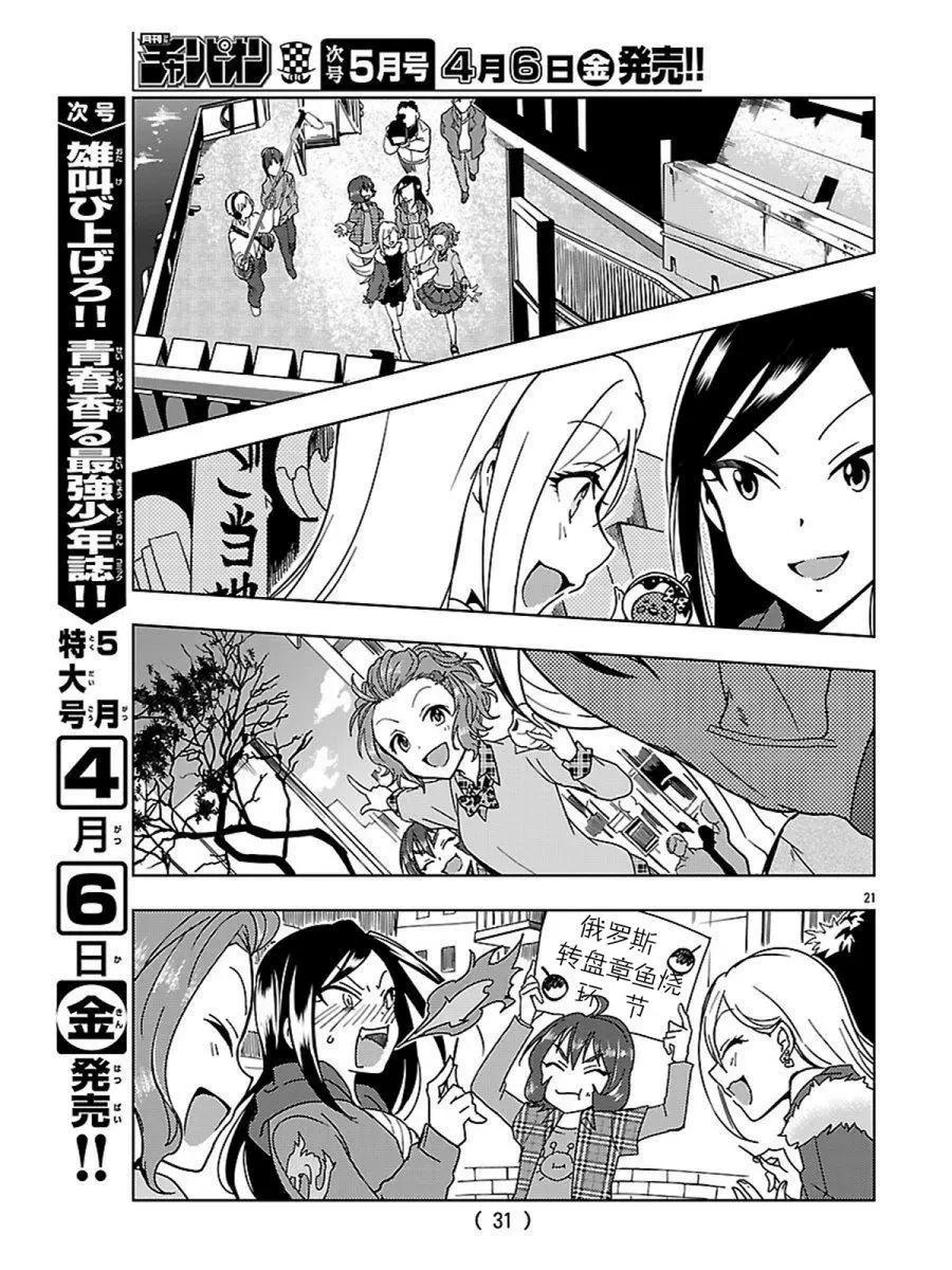 番外篇01回24