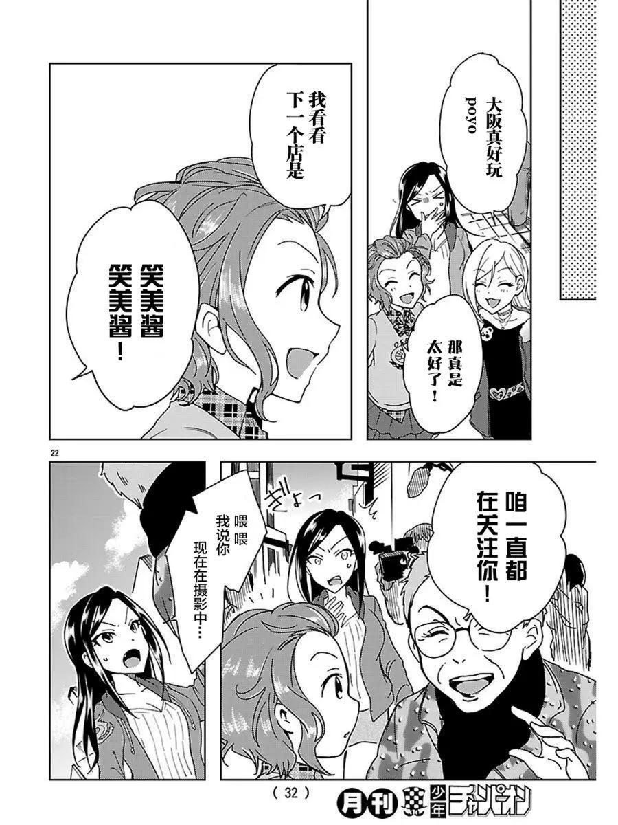 番外篇01回25