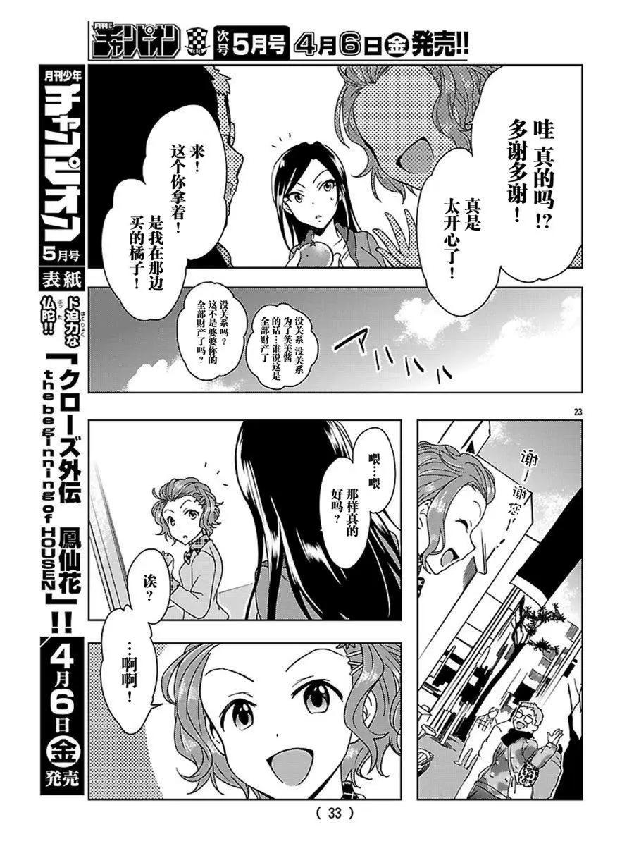番外篇01回26