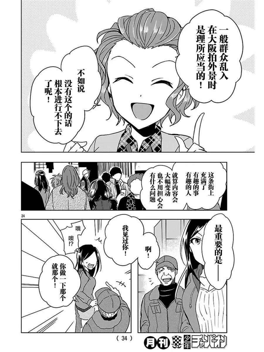 番外篇01回27