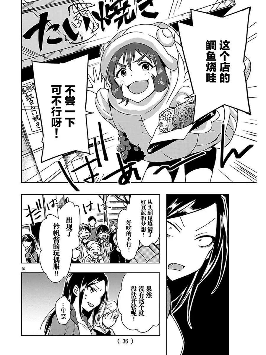 番外篇01回29