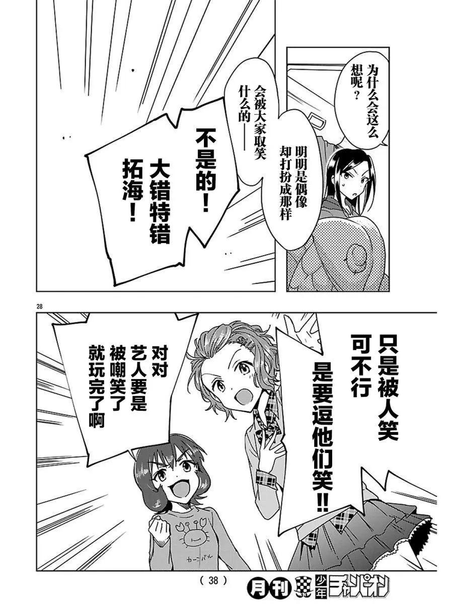 番外篇01回31