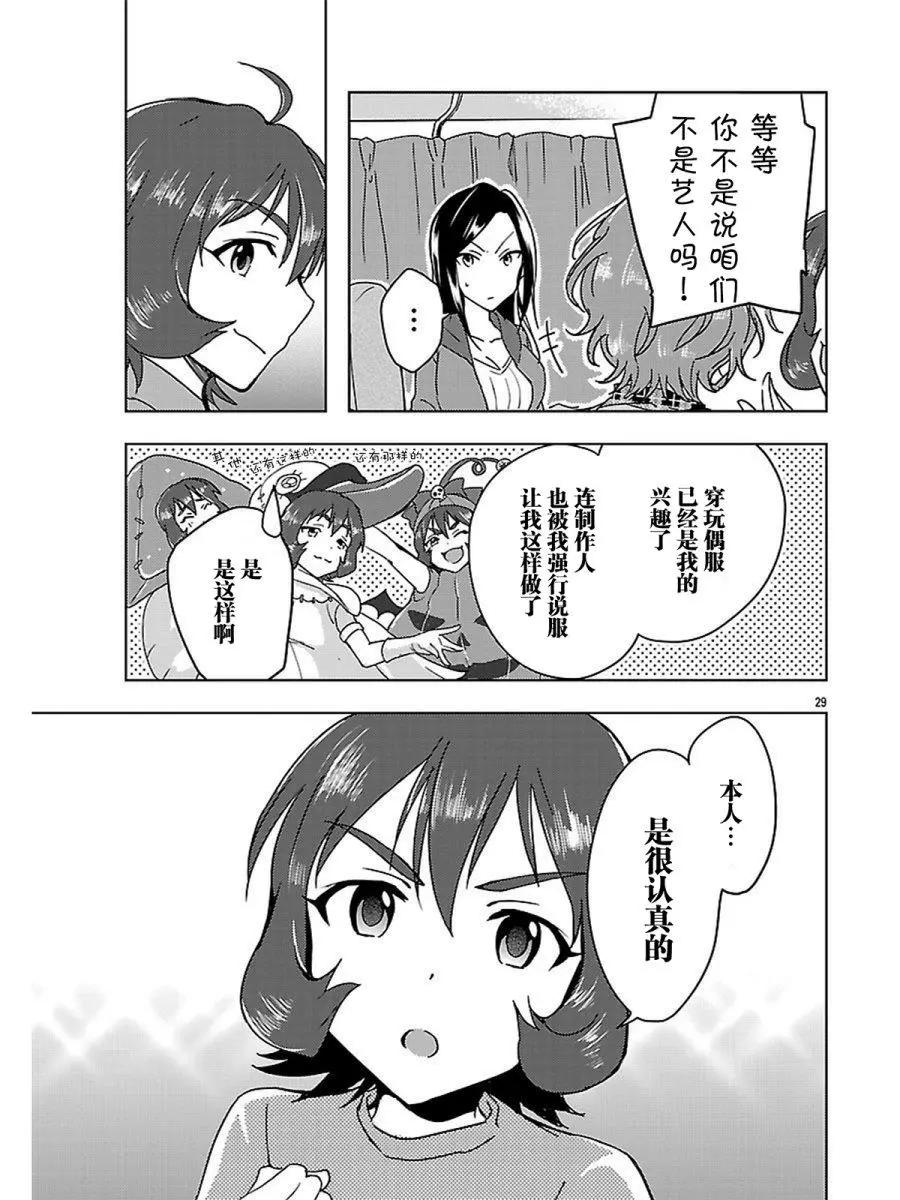 番外篇01回32