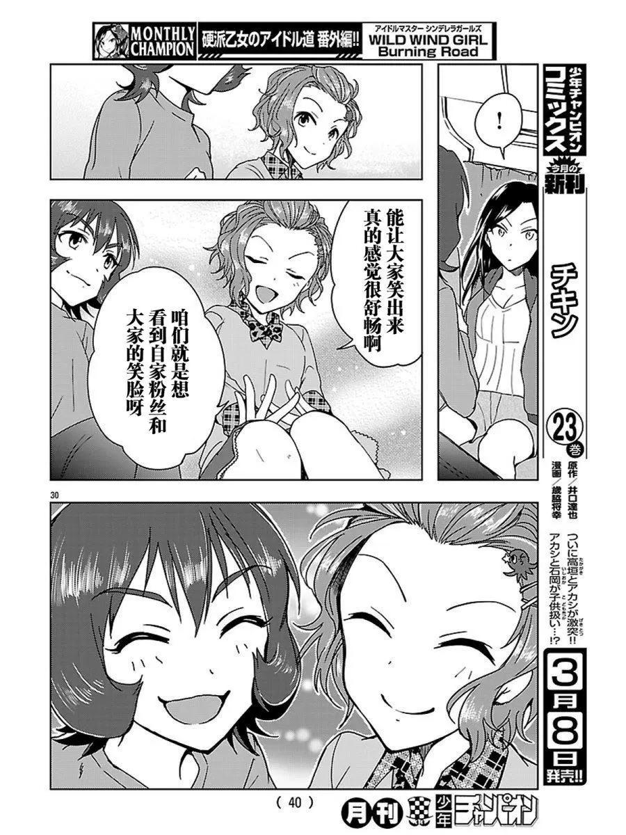 番外篇01回33