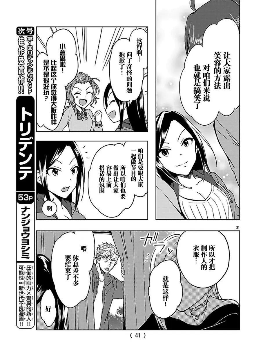 番外篇01回34