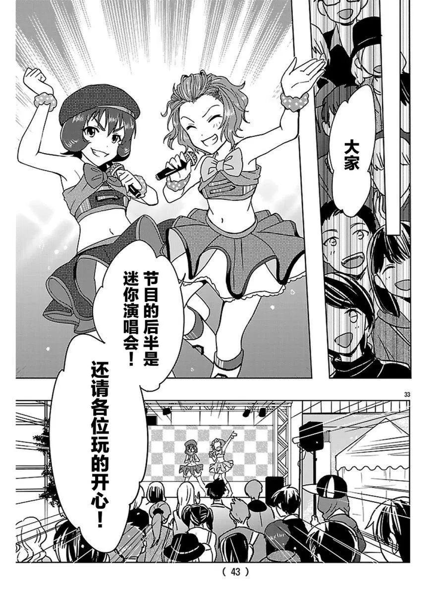 番外篇01回36