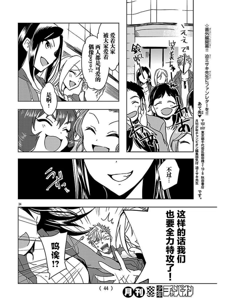 番外篇01回37