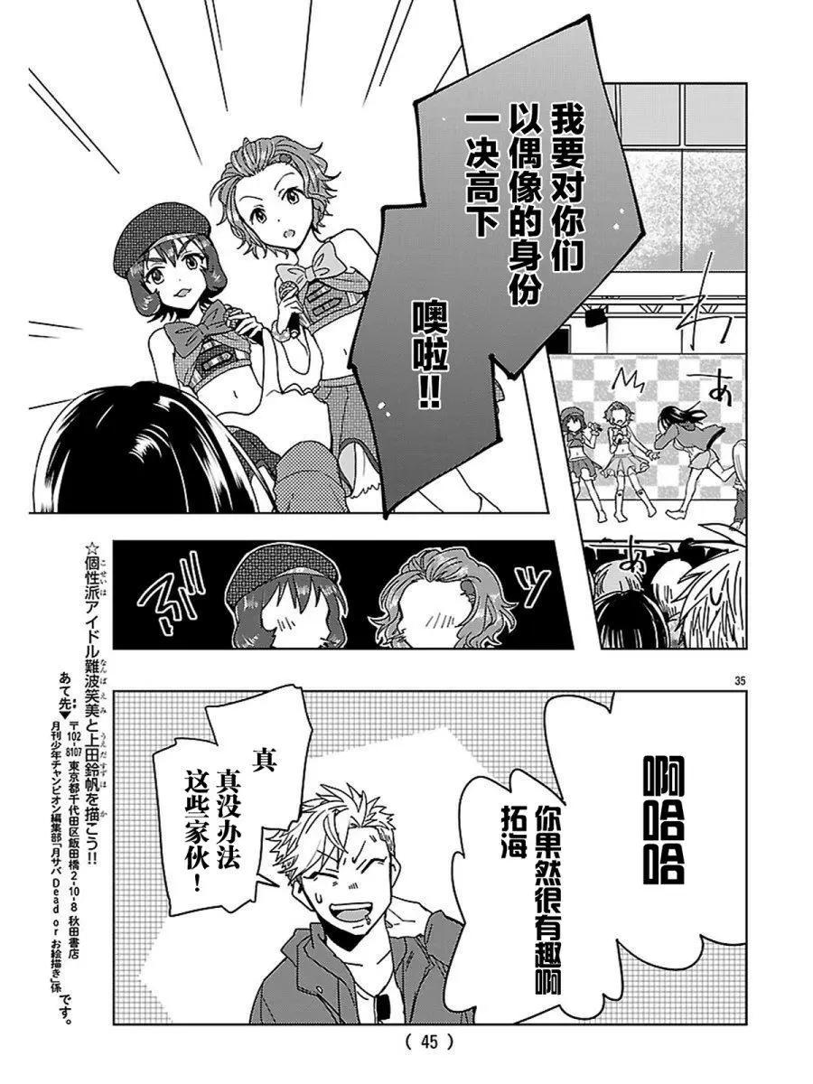番外篇01回38