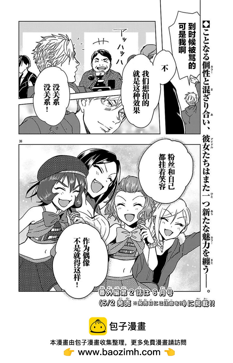 番外篇01回39
