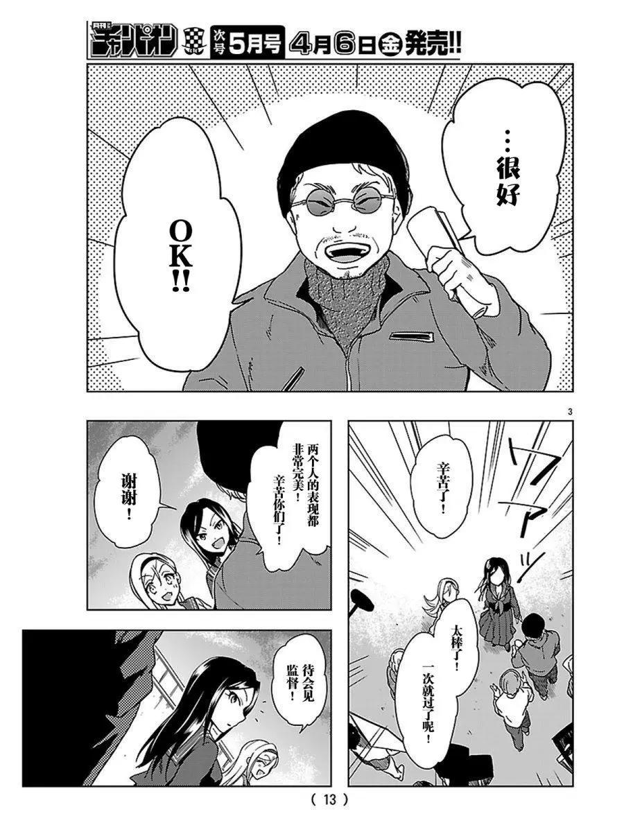 番外篇01回6