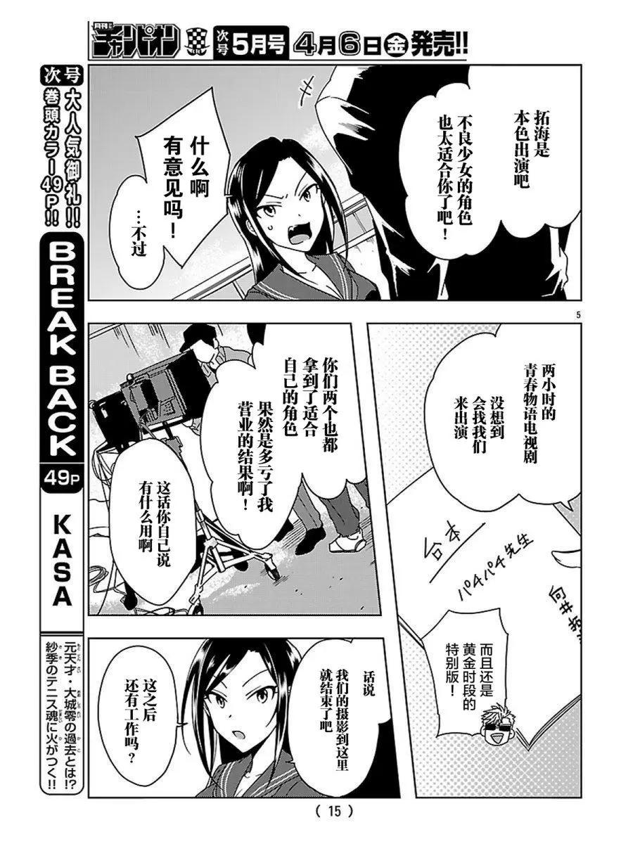 番外篇01回8