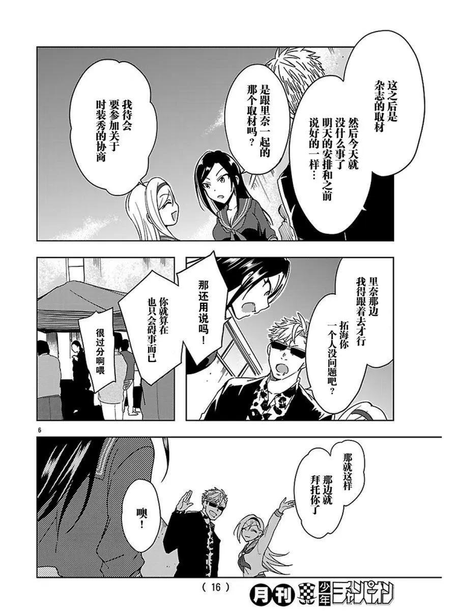 番外篇01回9