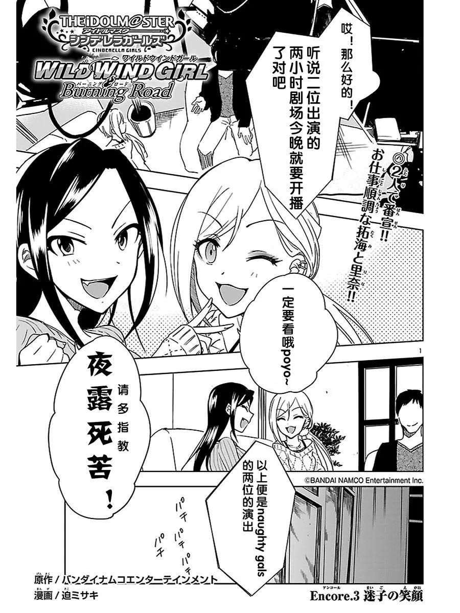 番外篇03话0