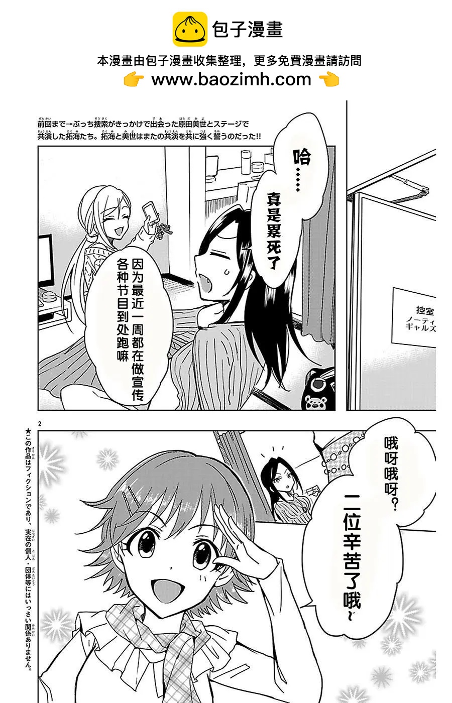 番外篇03话1