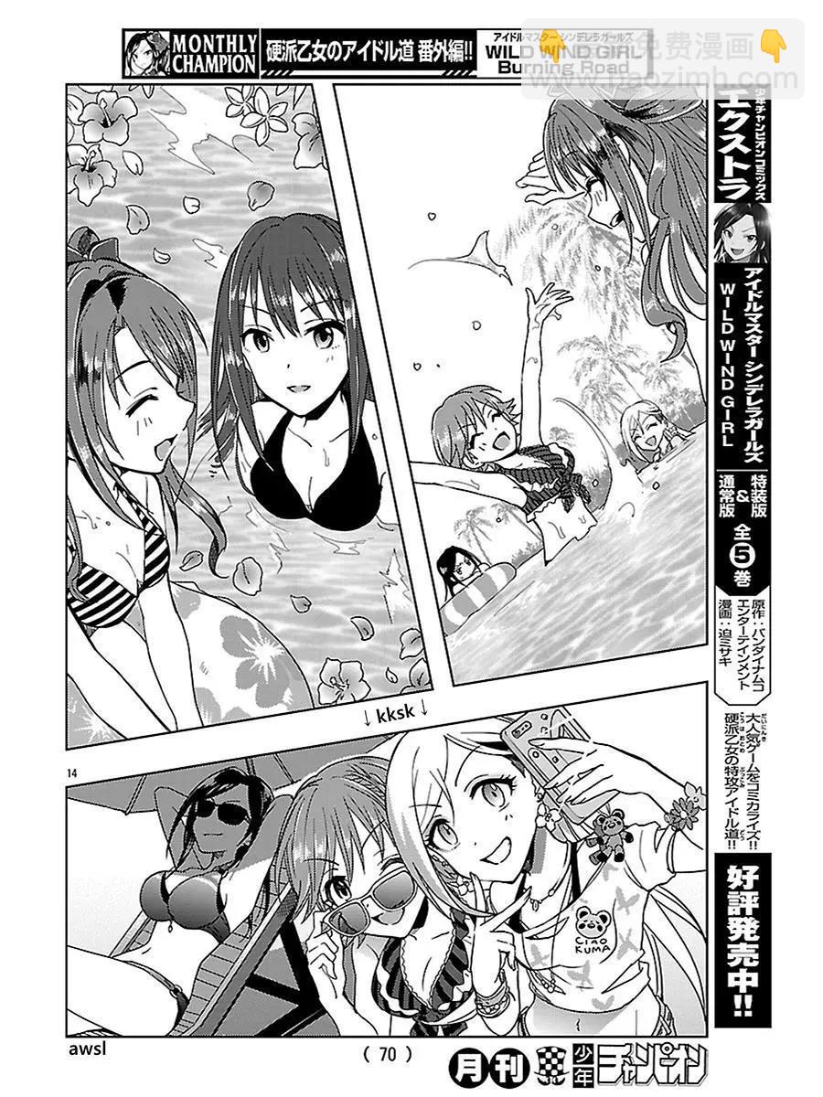 番外篇03话13