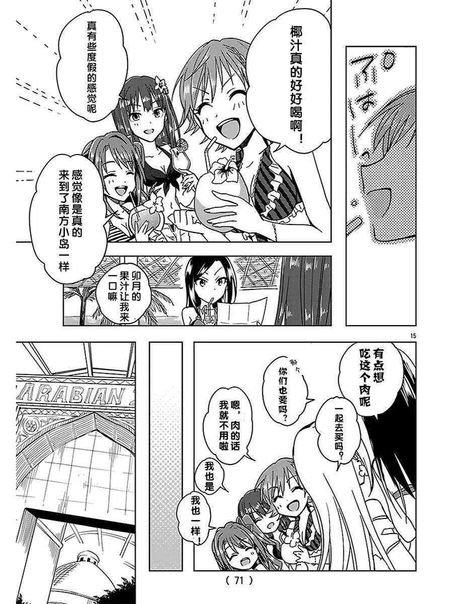 番外篇03话14
