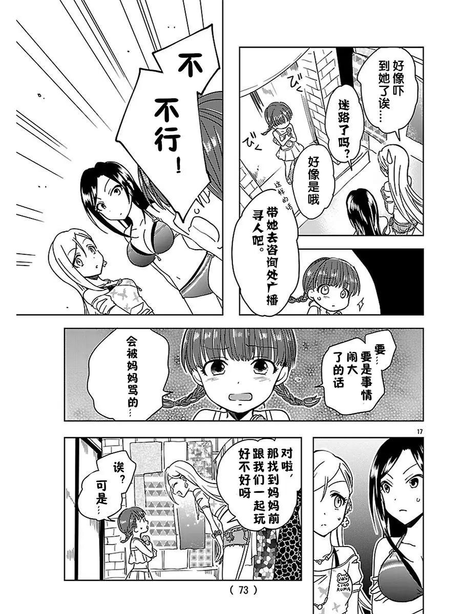 番外篇03话16