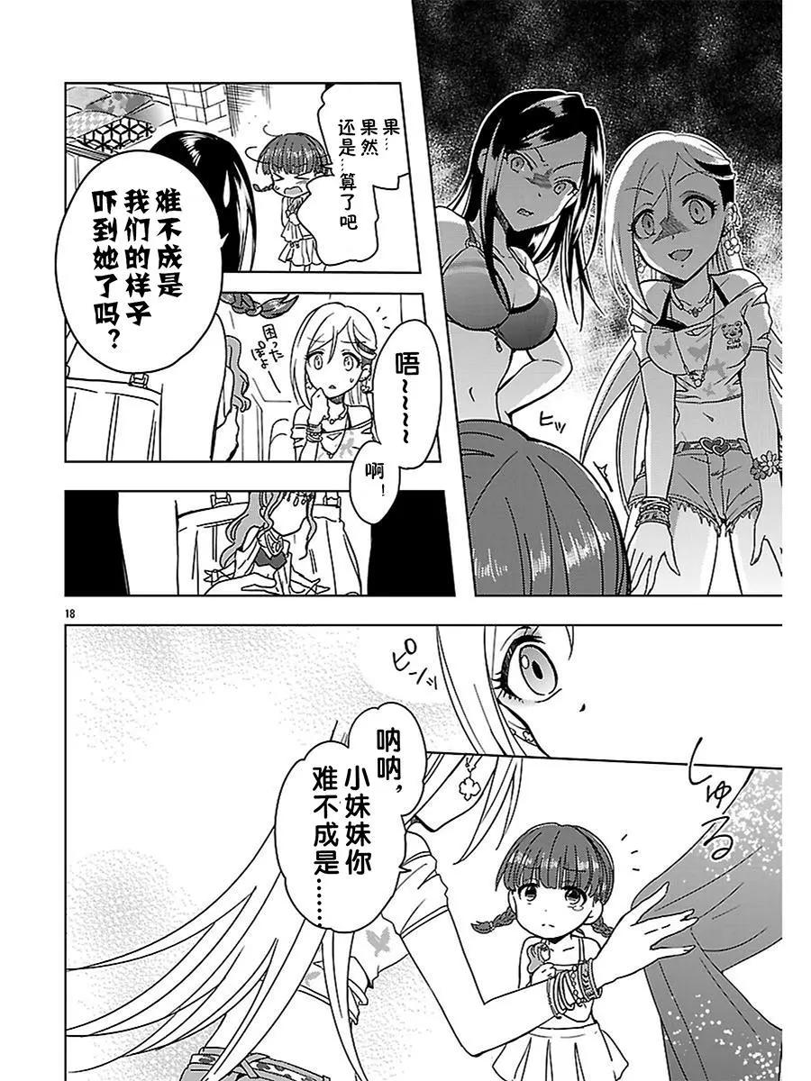 番外篇03话17
